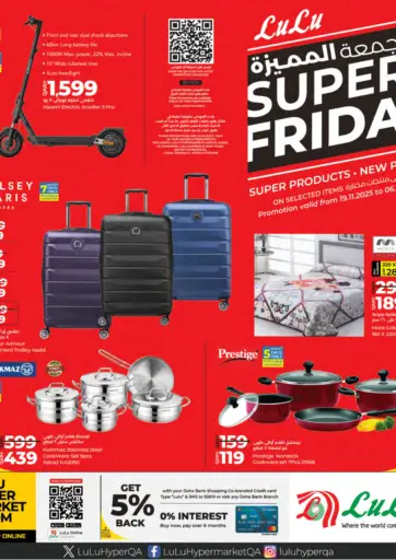 Super Friday من لولو هايبرماركت الشمال قطر